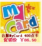 ̨��mycard 400�㿨