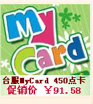 ̨��mycard 450�㿨