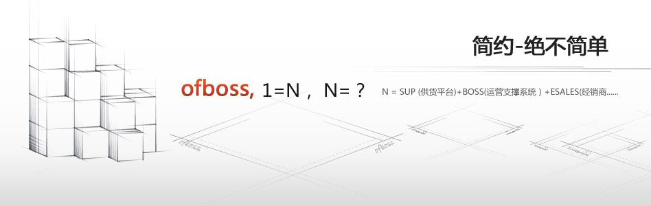 OFBOSS֮����